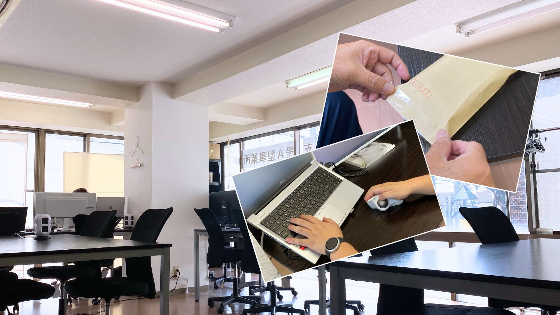 パソコン作業や封筒の封入作業を行うオフィスの様子