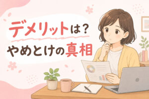 就労継続支援A型は手帳なしでも利用できるか考えるイメージ