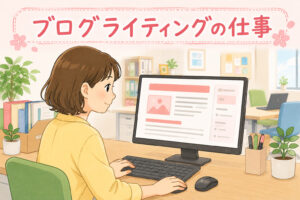 障害者がブログライティングの仕事に携われるかを解説する記事のアイキャッチ