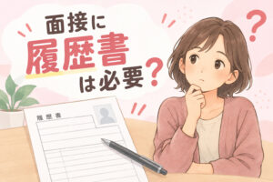 就労継続支援A型の面接での履歴書準備について考えるイラスト