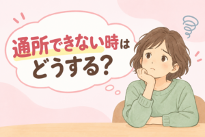 就労継続支援A型に通所できない時の相談先を解説する記事のアイキャッチ