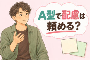 就労継続支援A型で配慮を頼めるかを問う、話す男性と付箋のメモのイラスト